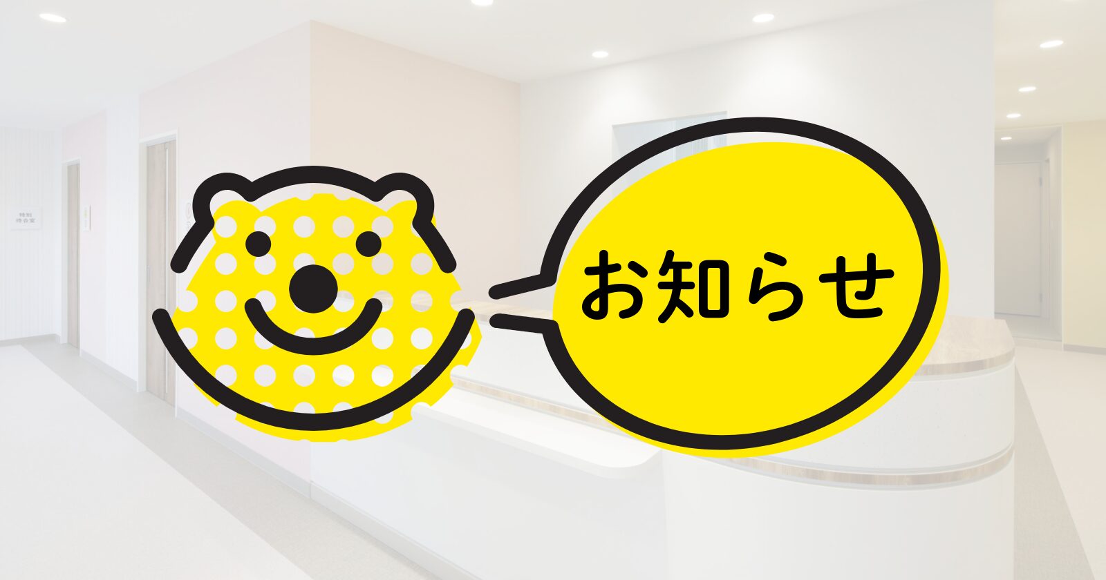 2025年3月31日までにHPVワクチンを1回以上接種した方は2025年4月以降も残りの接種を公費で受けられることになりました。 | おぎくぼ小児科